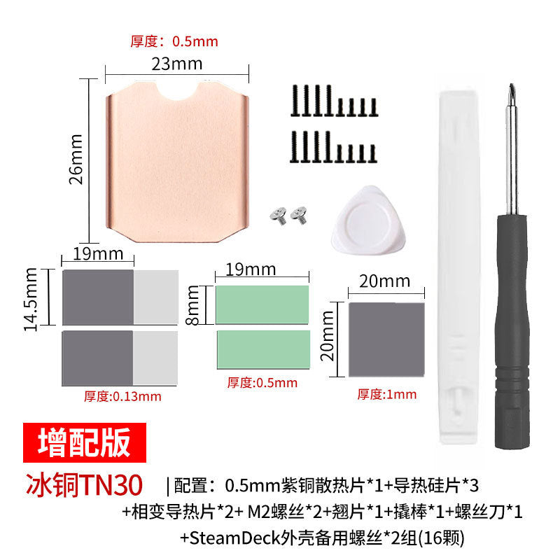 Hanche M.2 2230 SSD Heat Sink Handheld Game Machine with SN740 SSD Copper Heat Sink