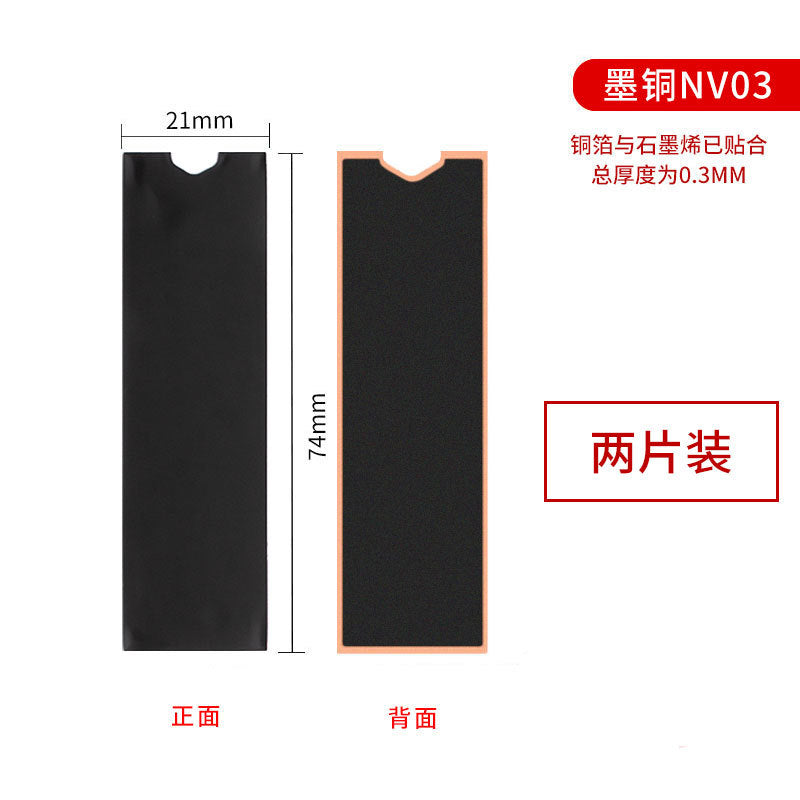 Hanche M.2 2280 Solid State Drive NVMe SSD Hard Drive Graphene Copper Foil Heat Dissipation Paste Lightweight Thermal Conductive Sheet
