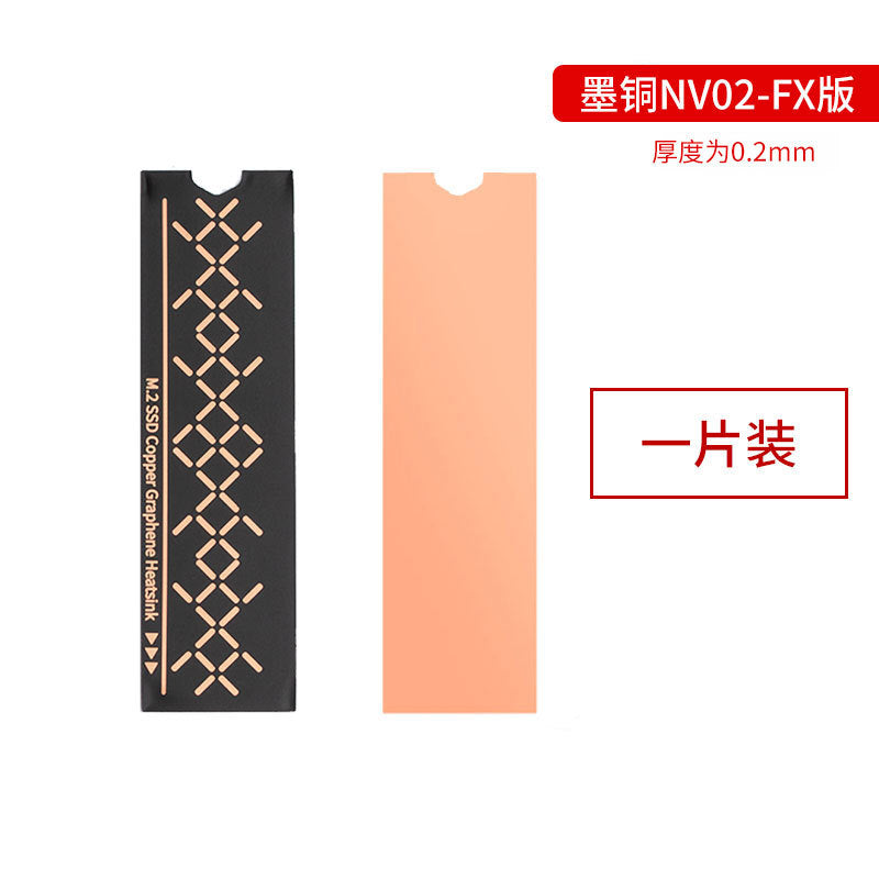 Hanche M.2 2280 Solid State Drive NVMe SSD Hard Drive Graphene Copper Foil Heat Dissipation Paste Lightweight Thermal Conductive Sheet