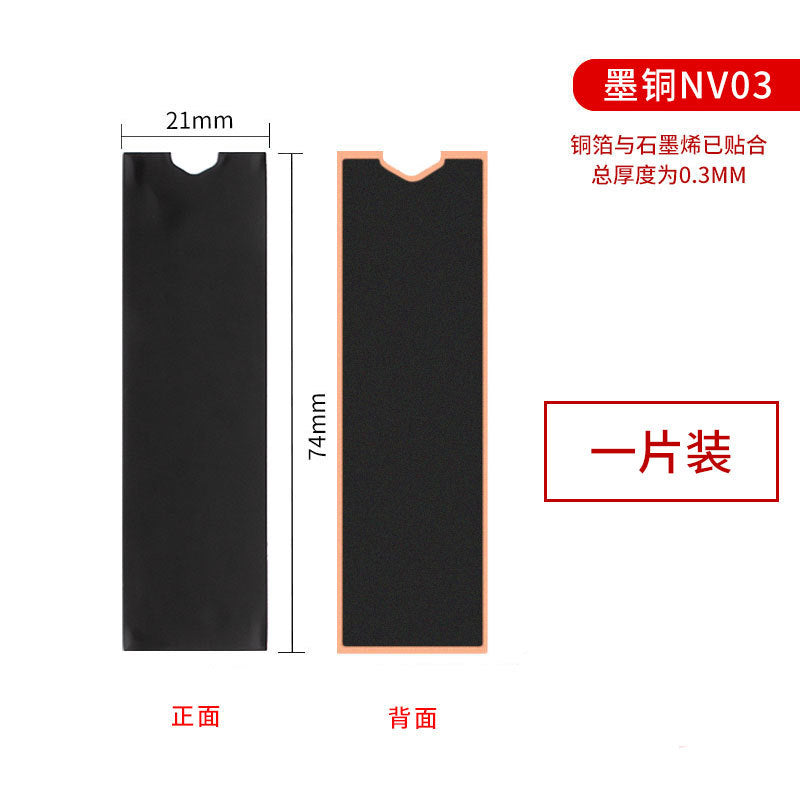 Hanche M.2 2280 Solid State Drive NVMe SSD Hard Drive Graphene Copper Foil Heat Dissipation Paste Lightweight Thermal Conductive Sheet